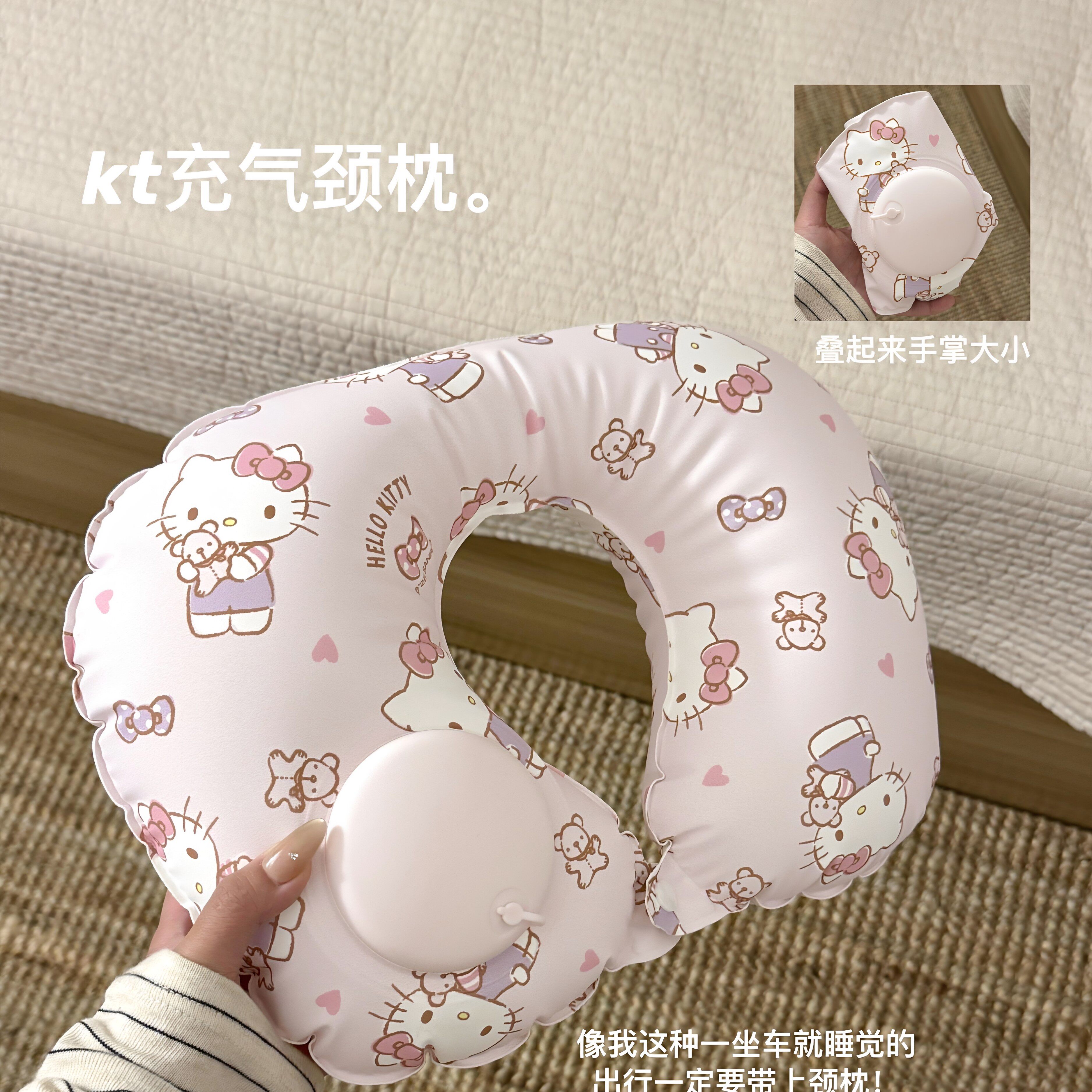 【五一出行好物】可爱kt猫充气u型枕旅行便携火车飞机护脖子颈枕
