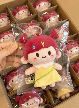 翻斗花园小美包挂件毛绒玩偶挂饰卡通钥匙扣装饰安抚娃娃生日礼物