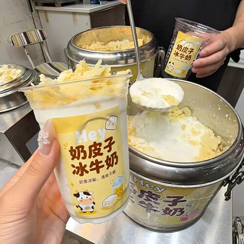 夏季限定！奶皮子冰牛奶杯子一次性冰沙杯冰果茶杯外出便携打包杯