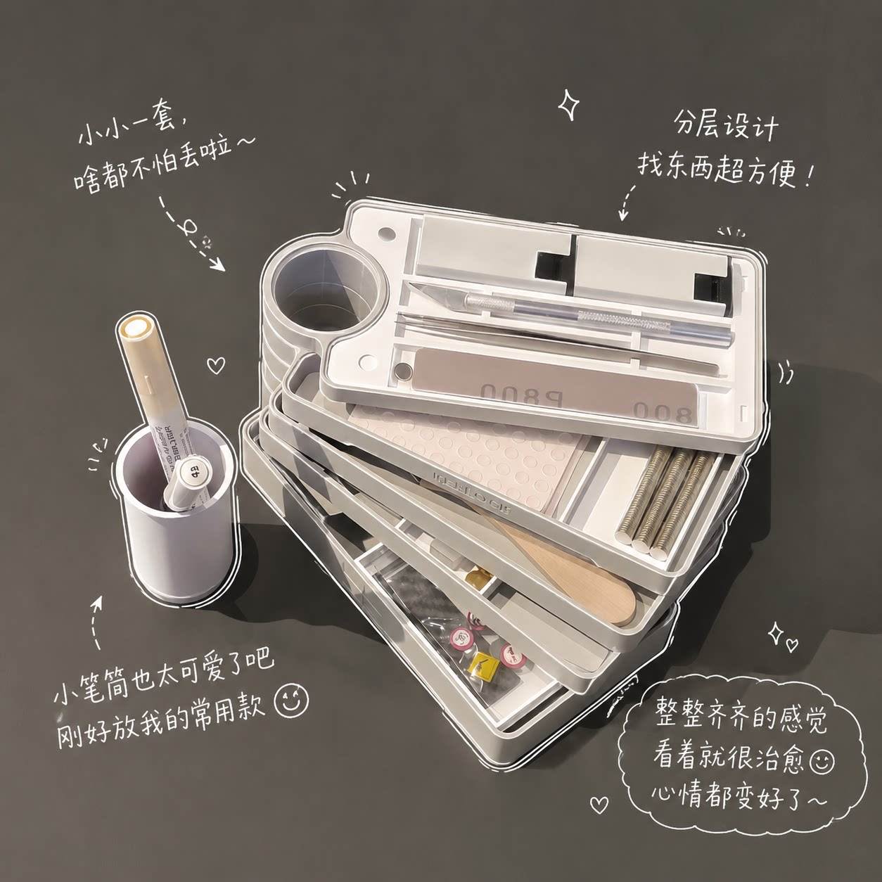 【开学好物】叠叠乐文具收纳盒多层可拆卸大容量极简手工工具柜子图片