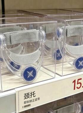 【久坐神器】颈托护颈防低头办公室改善颈椎部支架脖子前倾矫正器