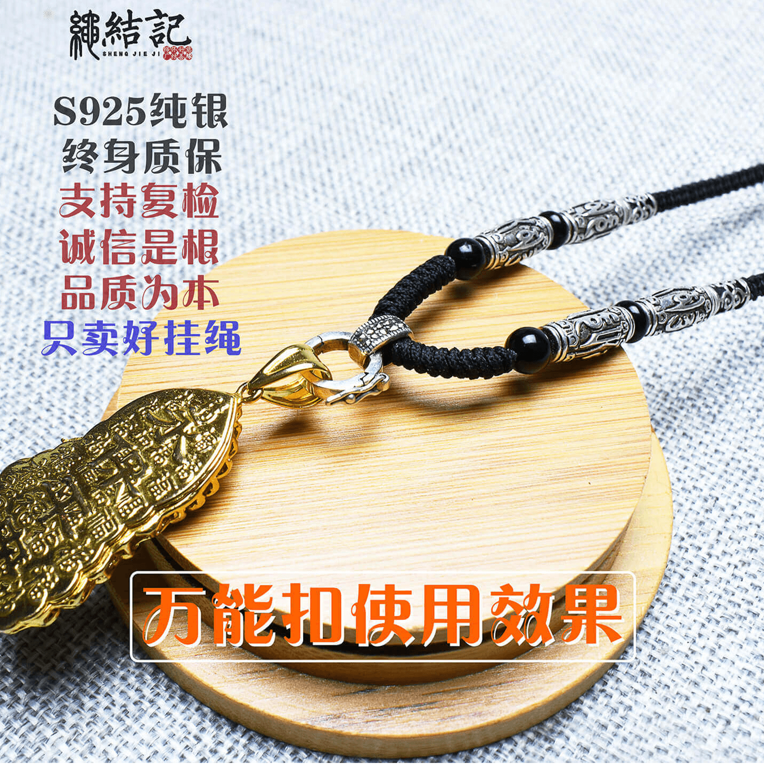 吊坠挂绳男士女款项链绳子万能扣