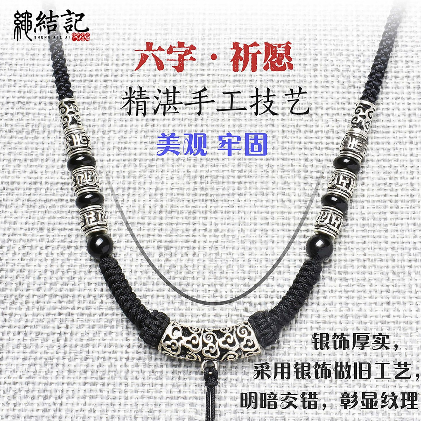 925纯银万能扣吊坠挂绳手工编织金刚结红黑绳男女项链绳子挂件绳