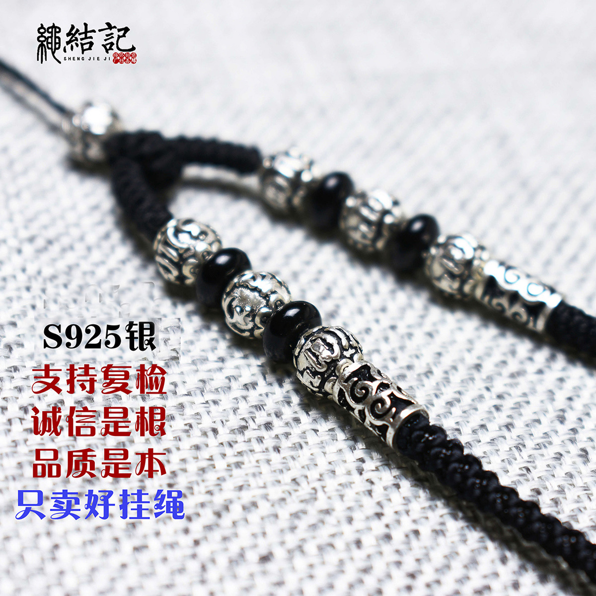 S925银佛牌链绳子项链绳