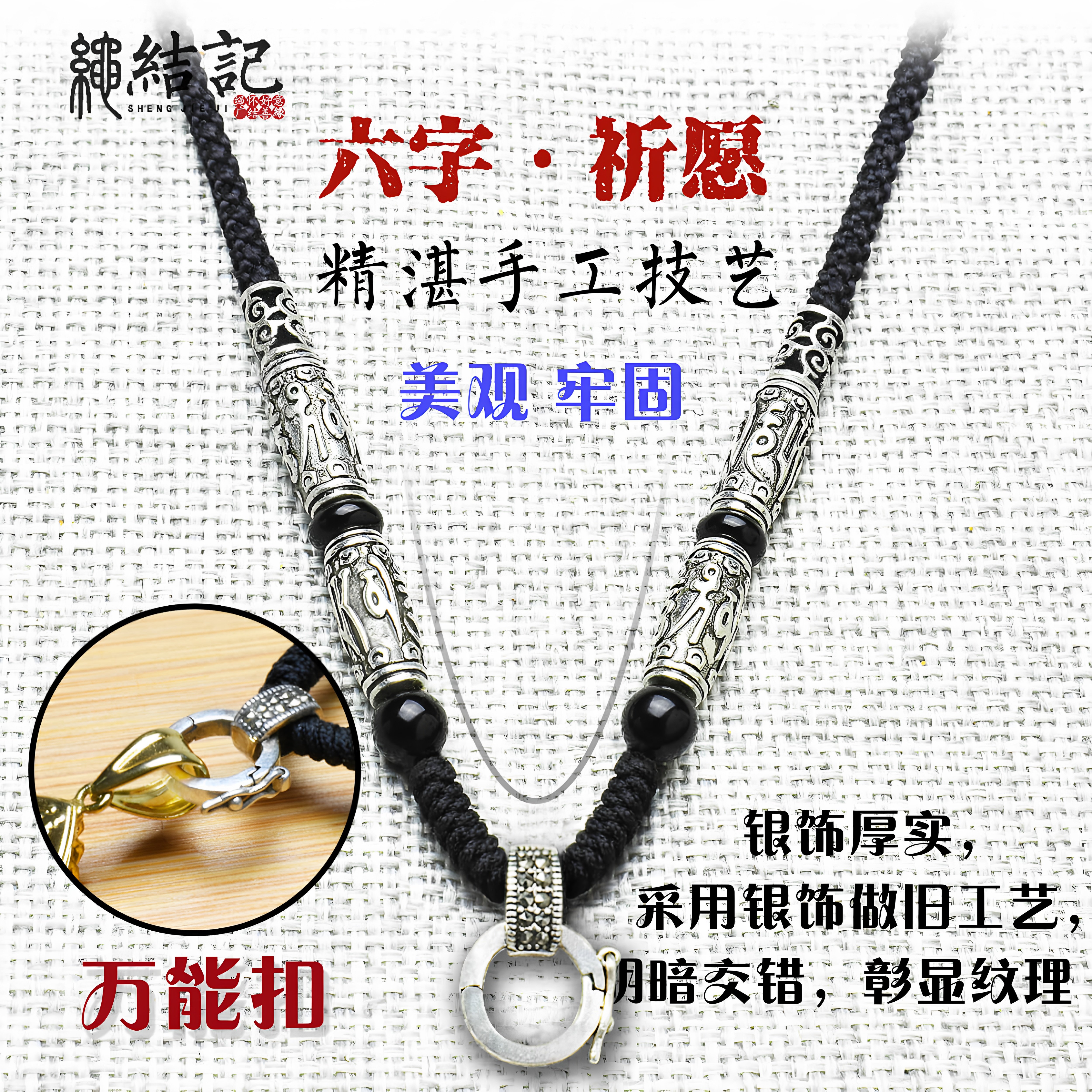 卡扣带环吊坠挂绳佛牌男图片