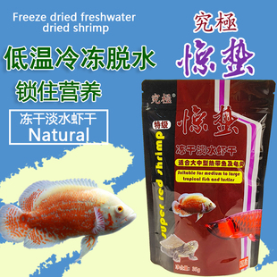 究极惊蛰龟粮乌龟饲料巴西龟草龟饲料丰年虾干小型肉食热带鱼龙鱼