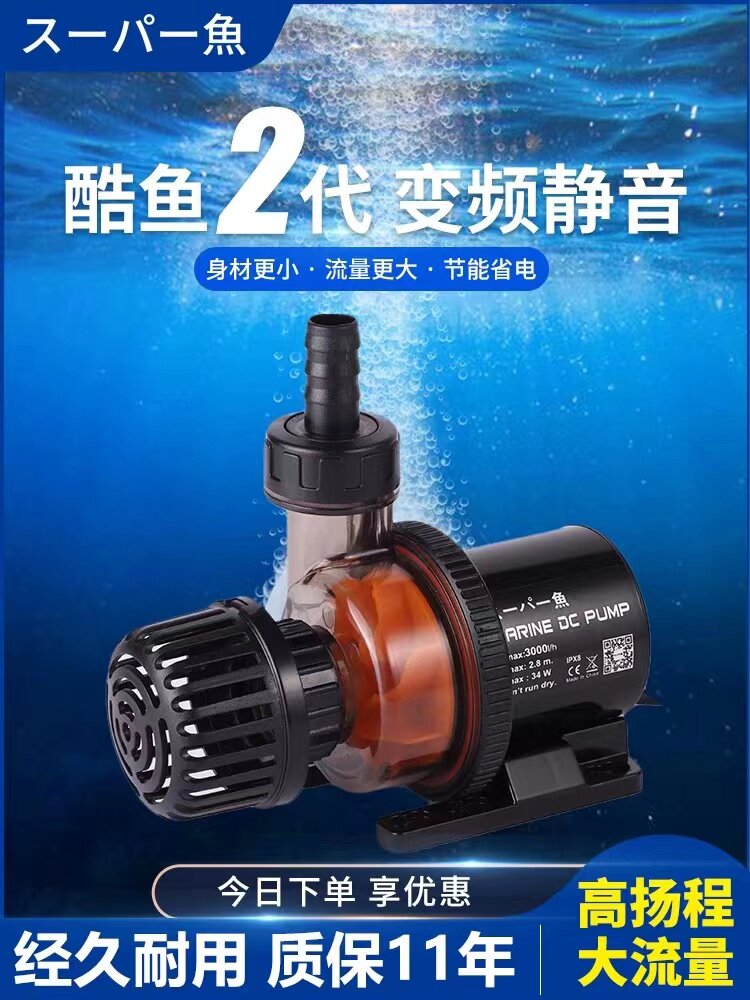 日本酷鱼二代鱼缸变频水泵超静音潜水抽换鱼池底吸滤循