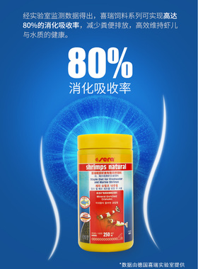 德国喜瑞 sera虾粮观赏虾粮水晶虾观赏虾饲料樱花极火虾黄金米虾