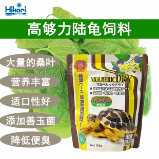 高够力日本陆龟粮辐射豹龟赫曼红腿兄弟沙漠雨林粗纤维低蛋白饲料