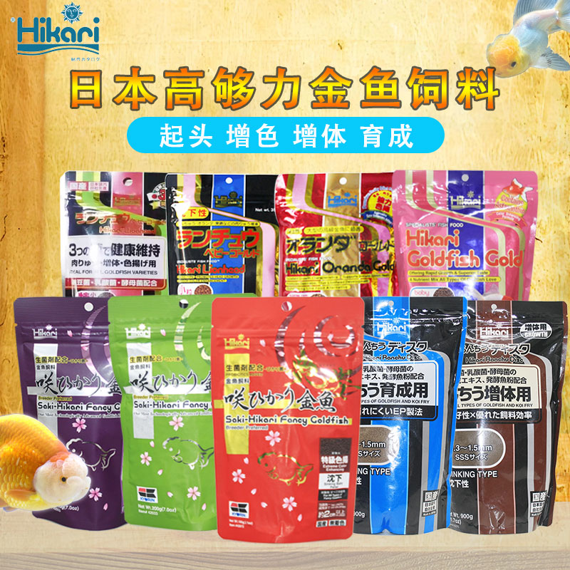 日本hikari高够力鱼饲料色扬兰寿