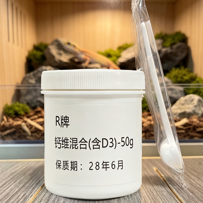 R牌豹纹守宫睫角巨人守宫钙粉