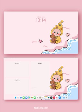 星星人粉色治愈4K电脑壁纸