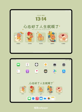 星星人iPad平板壁纸超清正念绿色护眼治愈系心态好啥都顺 B62