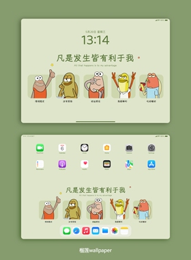 比奇堡平板壁纸绿色正念护眼比奇堡丑鱼居民iPad平板壁纸B84