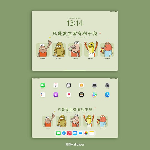 比奇堡丑鱼绿色护眼iPad壁纸