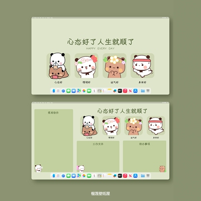 一二布布4K绿色护眼电脑壁纸