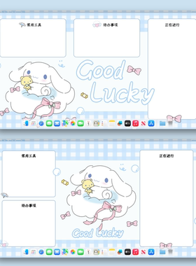 玉桂狗电脑壁纸4K超清可爱卡通治愈系打工人电脑分区桌面 A81