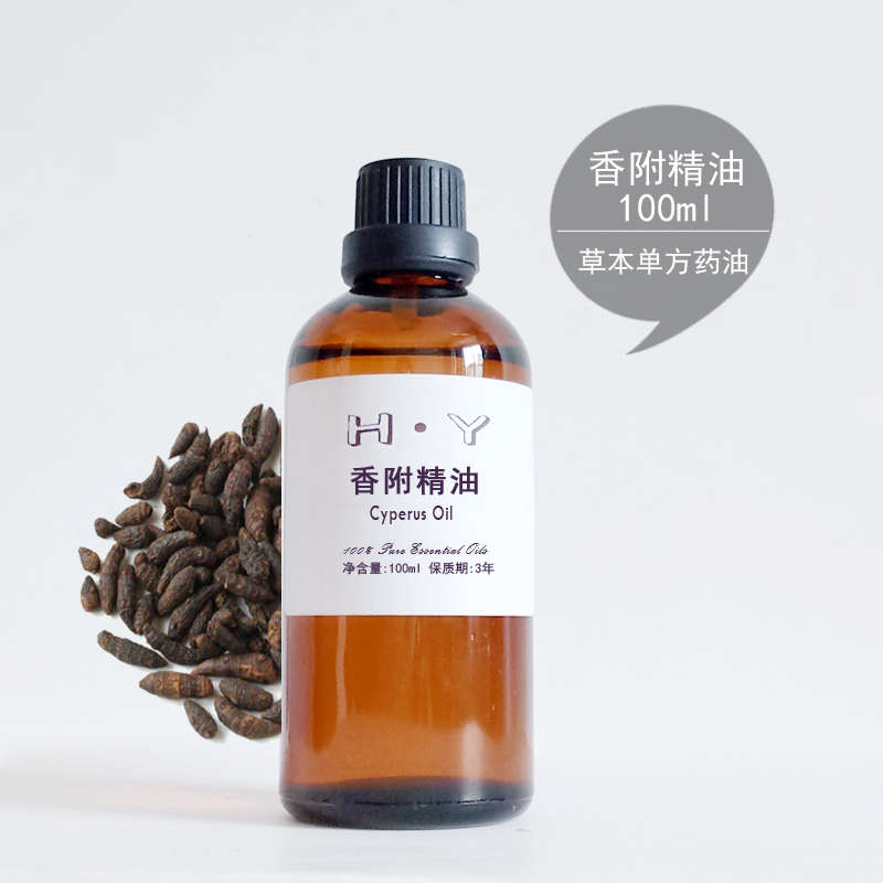 香附精油100ml香附子油化妆品香水香皂药用草本药油单方正品稀释在类目 美容护肤/美体/精油, 精油芳疗, 单方精油中 - 来自Buy2taobao.com提供专业的淘宝代购服务