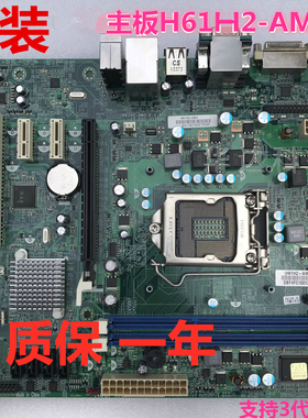 方正 宏基 H61H2-AM H61H2-AM3 H61H2-CM 1155针主板DDR3 全集成