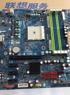 原装联想锋行K415 K41R台式机计算机电脑主板A75 CFM2D3M FM2主板