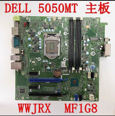 戴尔/DELL 5050 MT Tower 主板 WWJRX MF1G8 TNJVD 16509-1