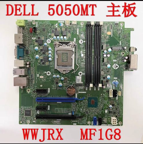 戴尔/DELL 5050 MT Tower 主板 WWJRX MF1G8 TNJVD 16509-1