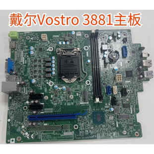 3881 原装 Vostro 18463 机主板 现货戴尔DELL 3888台式