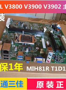 DELL V3800 V3900 V3902 主板 MIH81R H81 0T1D10 GGDJT 13040-1M