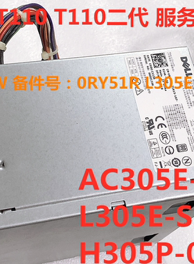 原装 戴尔 PowerEdge T110 II 电源 L305E-S0 AC305E-S0 H305-02