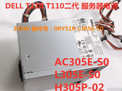 原装 戴尔 PowerEdge T110 II 电源 L305E-S0 AC305E-S0 H305-02