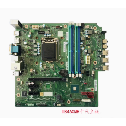 全新原装联想启天 IB460MH M437 M435 M430 扬天T4900k 主板 十代