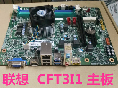 全新联想CFT3ICFT3I1主板H515r31