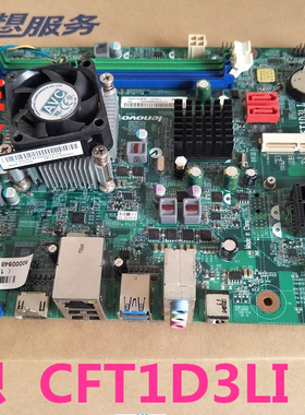 H520S H505S Erazer D305 D310 CFT1D3LI主板D3LY-LT V:1.3