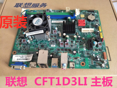 H520S H505S Erazer D305 D310 CFT1D3LI主板D3LY-LT V:1.3