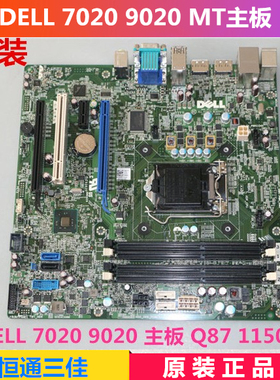 戴尔DELL 9020 7020MT主板F5C5X 8WKV3 M5HN1PC