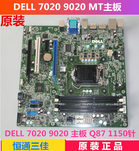 戴尔DELL90207020MT主板F5C5X