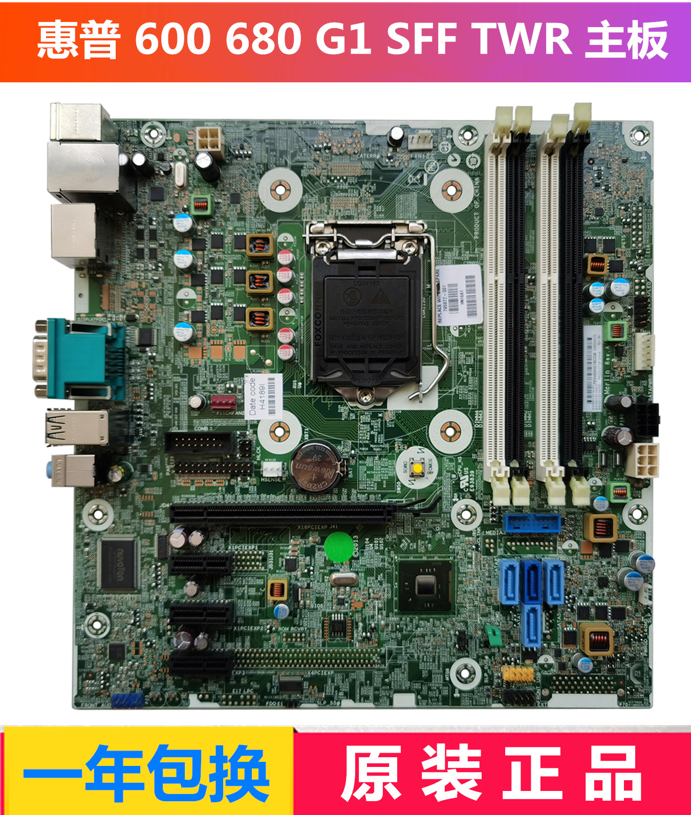惠普HP 680 600G1 Q85主板SFF795972-001 696549-003 739682-001