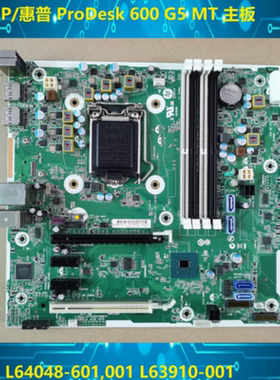 HP/惠普 ProDesk 600 680G5 MT主板 L64048-601,001 L63910-001