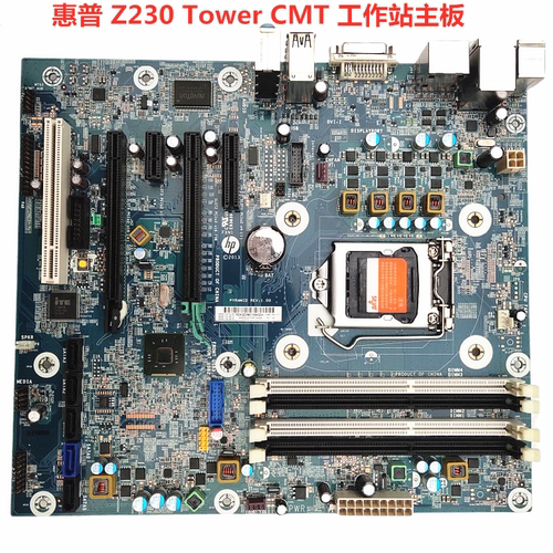 HP 惠普 Z230 Tower CMT 工作站主板 697894-001 698113-001/601
