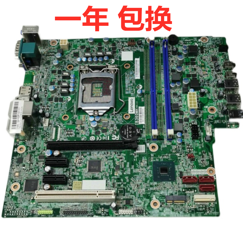 联想 IB360MH B360主板 IB365MH B365主板启天M425 M428 M420-封面