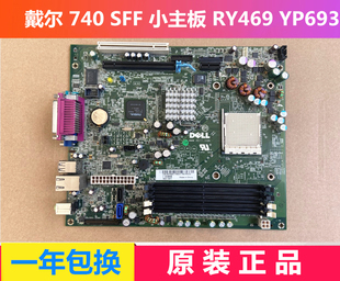 E139765 SFF Optiplex YP693 740 RY469 DELL戴尔 主板 HE0105 小