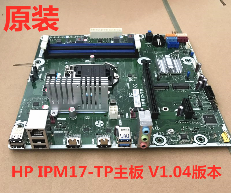 全新原装 IPM17-TP 原装主板, DDR4 799926-001 Z170 高端平台
