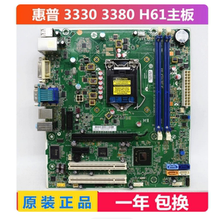 全新 惠普HP3330 3380 3381MT主板702644-001 501 601 694617-001