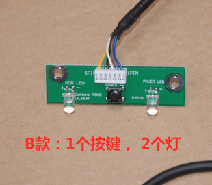 m7160 联想启天 m7130 m4300 电源脑开关线板组件启动按键 m7150