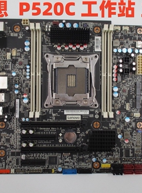 联想 ThinkStation P410 P520C 工作站 主板 00FC984 C422