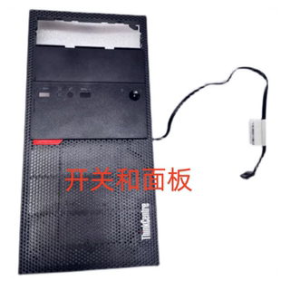 联想 M8600T M6600 M4600T 塑料前面板 开关线 提手