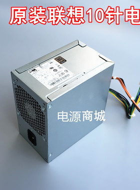联想PCE026HK350-12PP电源