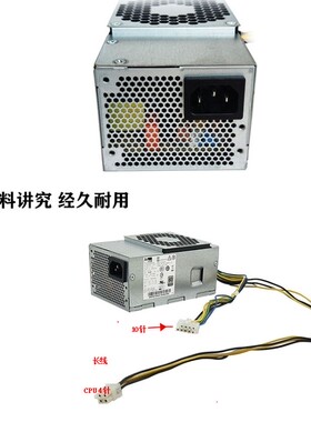 联想10P电源天逸510pro台式机HK280-72PPPCG010 PA2181-2启天M410