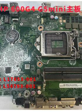HP/惠普 600G4DM 600G5 DM mini迷你主板L54793-006 L17653-001