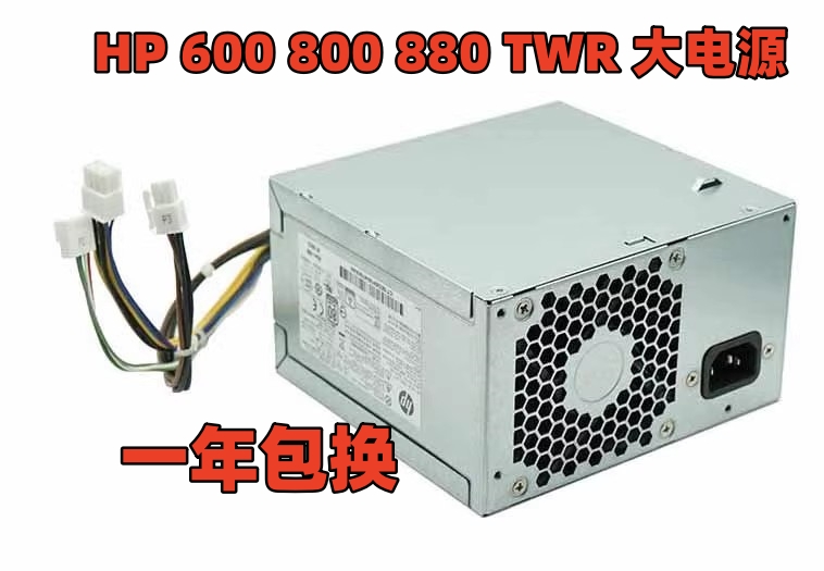 HP 600 800 G2 TWR电源PCE015 PS-4281-1HA D14-280P1A 758651-00